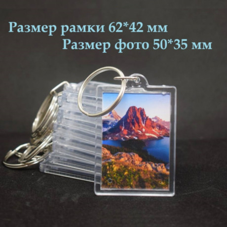 Брелок заготовка 62х42 мм